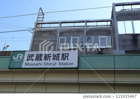 武藏新莊站 武藏新莊站 115035467
