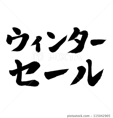 Brush writing Winter sale Brush writing Winter sale 115042905