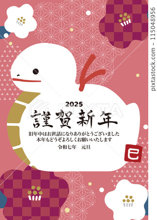 2025新年賀卡豎蛇土鈴 2025新年賀卡豎蛇土鈴 115048956
