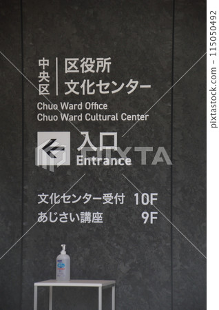 神戶市中央區政府文化中心 115050492