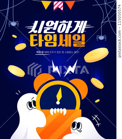 Summer Cool Horror Shopping Template Summer Cool Horror Shopping Template 115050574