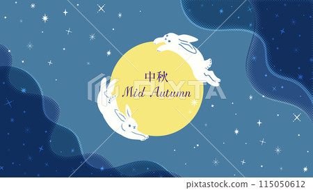 兔子和月亮觀賞的閃光背景圖 兔子和月亮觀賞的閃光背景圖 115050612