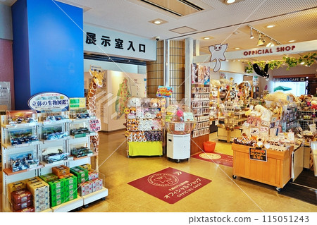 札幌市新一代能源公園（札幌市圓山動物園） 115051243