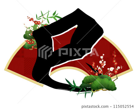 年份的新年材料 115052554