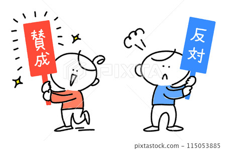 人們舉著支持和反對標語牌的手繪插圖 115053885