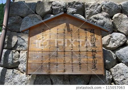 Hamamatsu City Tenryu Ward: Mizukubo/Salt Road Sign 115057063