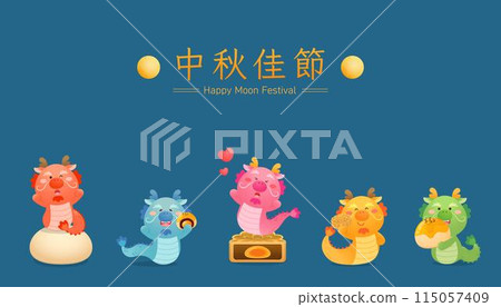 龍的吉祥物與中國酥皮甜點,翻譯:中秋節快樂 龍的吉祥物與中國酥皮甜點,翻譯:中秋節快樂 115057409