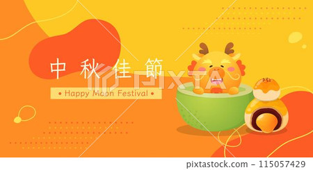 Mid-Autumn Festival poster, role of dragon, pomelo and mooncakes Mid-Autumn Festival poster, role of dragon, pomelo and mooncakes 115057429