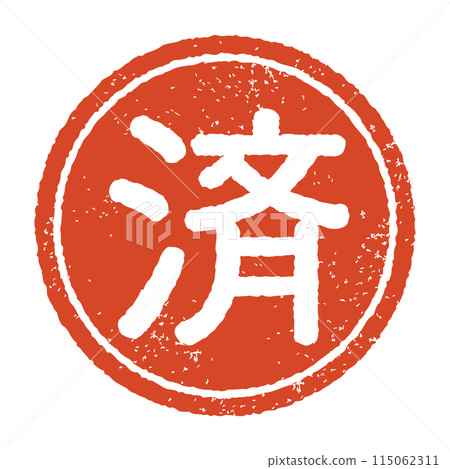 Round stamp with engraved mark of completed, vermilion ink. Vector stock isolated on white background 115062311