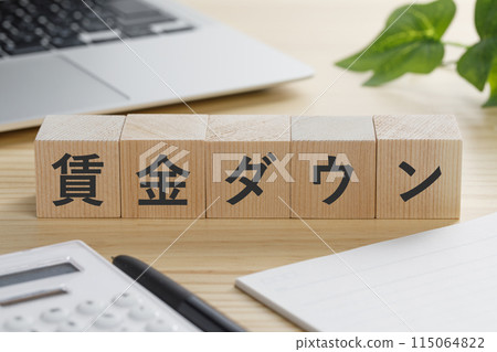 一塊積木,上面寫著“減薪” 一塊積木,上面寫著“減薪” 115064822