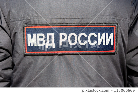 The inscription Russian MIA on the uniform of the Russian police 115066669