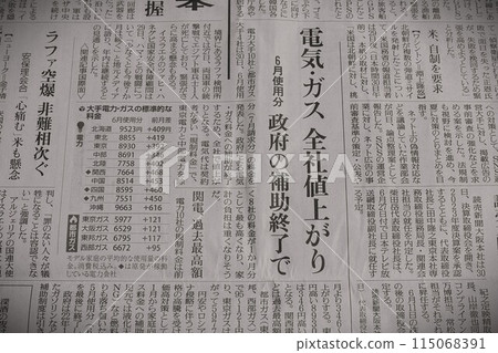 Nationwide electricity and gas price hikes 115068391