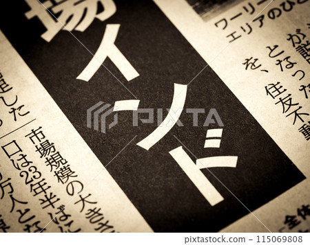 新聞標題寫著“印度” 115069808