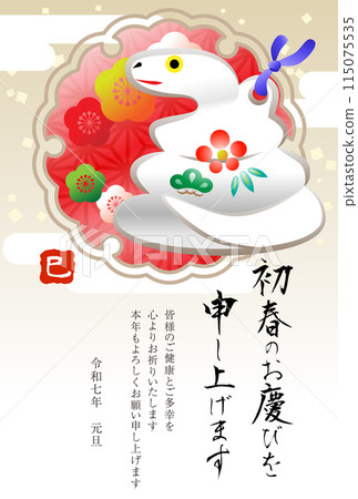 New Year's card with snake-shaped clay bells and snowflakes (with text) New Year's card with snake-shaped clay bells and snowflakes (with text) 115075535