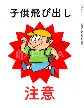 孩子彈出通知 115077375