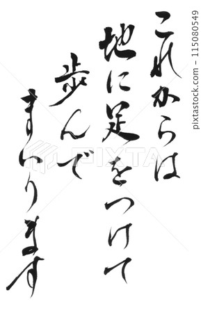 Thank you message 11 115080549