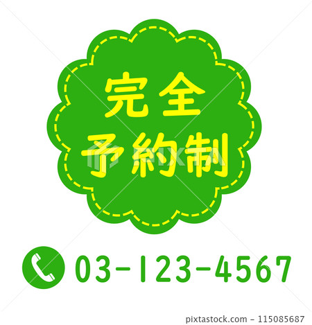需要預約的標題裝飾框。框架插畫素材 115085687