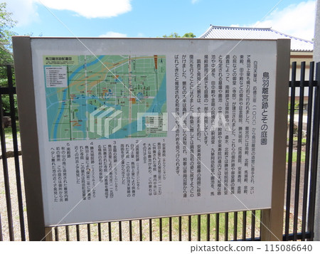 京都市南區上鳥羽，白河天皇退位後的皇宮所在地，鳥羽離宮遺址及其庭園的說明牌 115086640