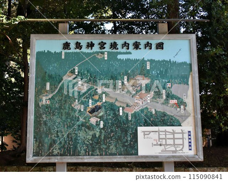 茨城縣鹿島市鹿島市 115090841