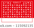 New Year's card with red and white Japanese pattern icons 115092135