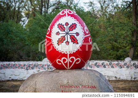 Ukrainian egg pysanka. Traditional symbol on the Khortytsia island in Zaporizhia, Ukraine 115094691