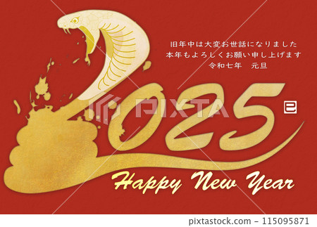 2025年書法簡單剪影(賀年片素材) 115095871
