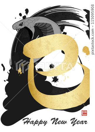 Coiled cobra (New Year's card material) 115095908