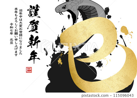 盤繞眼鏡蛇（賀年片材質） 115096043