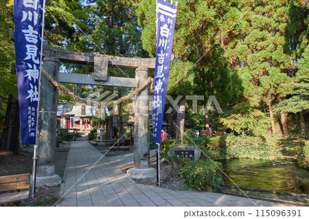 Shirakawa Yoshimi Shrine Aso Shirakawa Yoshimi Shrine Aso 115096391