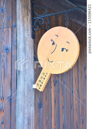 Mirror Ema of Kawai Shrine 115096421