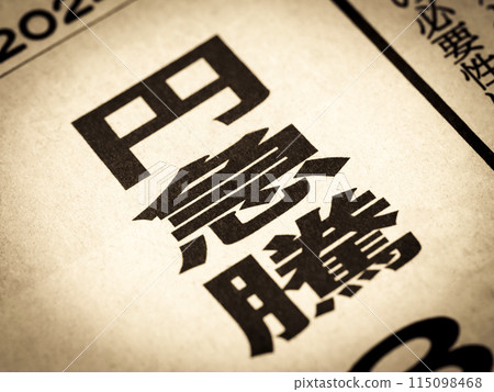News headline reading "The yen soars" News headline reading "The yen soars" 115098468