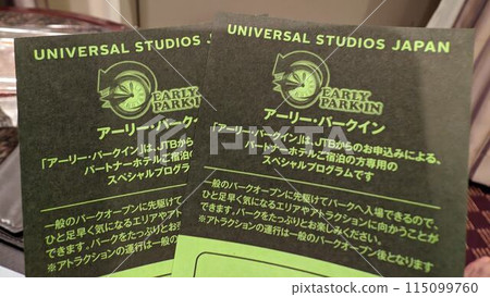 環球影城 環球影城 115099760