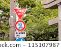 Road signs and auxiliary signs 115107987