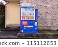 Tokyo, Japan - March  29, 2024 115112653