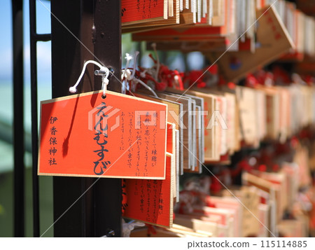 Ikaho Onsen Ema at Ikaho Shrine Ikaho Onsen Ema at Ikaho Shrine 115114885