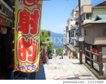 伊香保溫泉石階街景「拍攝」旗 115114889