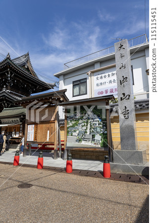Hyogo Prefecture / Nakayama-dera Temple's mountain gate (photographed on April 13, 2024) Hyogo Prefecture / Nakayama-dera Temple's mountain gate (photographed on April 13, 2024) 115115451