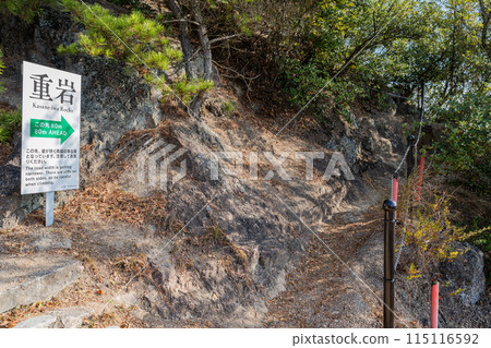 Ozeishizuchi Shrine - Heavy Rock 115116592