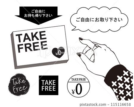 Monochrome take-free set 115116658