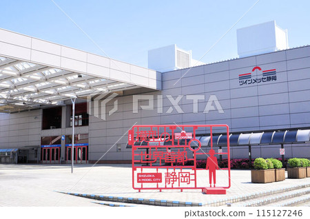 雙展覽館靜岡 115127246