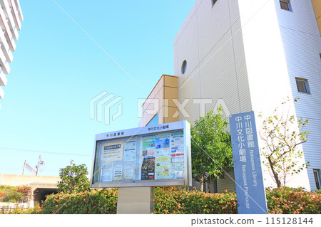 Scenery of Nakagawa Bunka Small Theater and Nakagawa Library, Nagoya City, Aichi Prefecture 115128144
