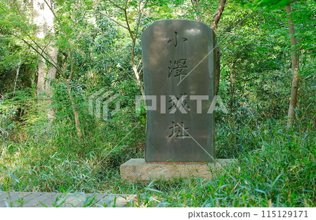 A stone monument at the site of Ozawa Castle on the hill on the border between Tama Ward, Kawasaki City and Inagi City A stone monument at the site of Ozawa Castle on the hill on the border between Tama Ward, Kawasaki City and Inagi City 115129171