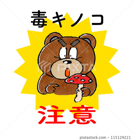 Bear warns of poisonous mushrooms 115129221
