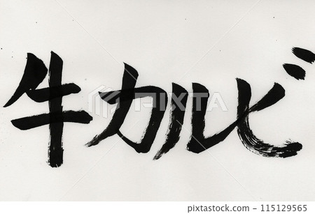 卡爾維 卡爾維 115129565