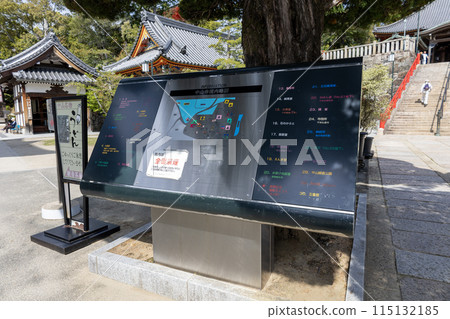 兵庫縣/中山寺資訊板(2024年4月13日拍攝) 兵庫縣/中山寺資訊板(2024年4月13日拍攝) 115132185