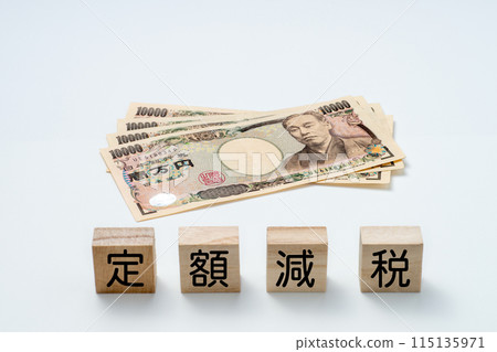 10,000 yen bills worth 40,000 yen of fixed tax reduction 10,000 yen bills worth 40,000 yen of fixed tax reduction 115135971