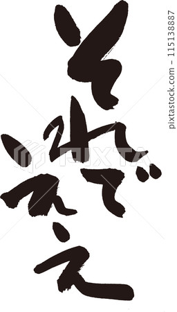 ☆沒錯☆關西方言、有趣的書法、T恤等 ☆沒錯☆關西方言、有趣的書法、T恤等 115138887