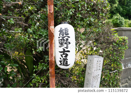 熊野古道 115139872