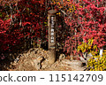 Peak sign of Ryokamisan 115142709