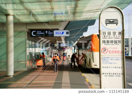 羽田機場巴士站 羽田機場巴士站 115145189